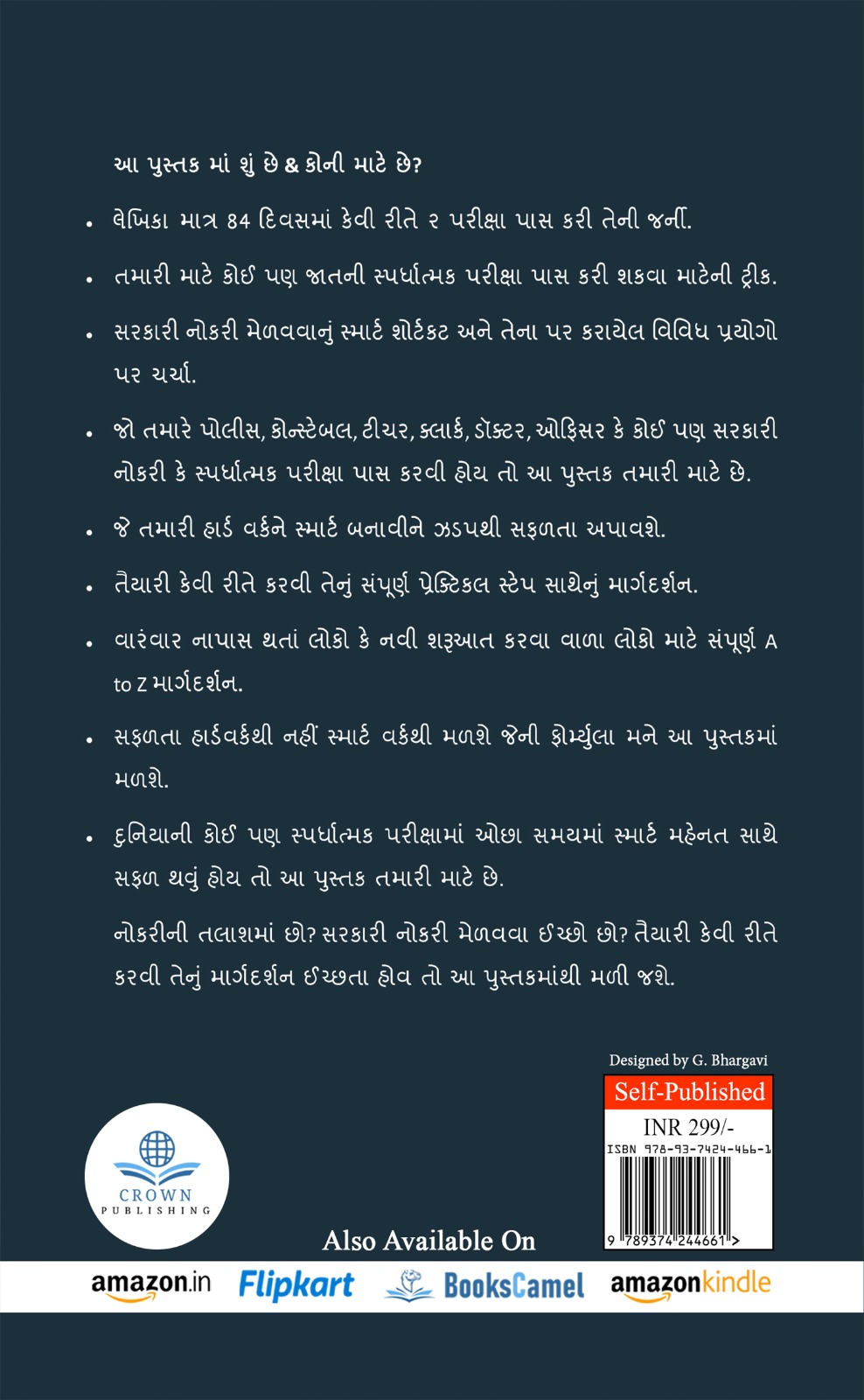 Smart shortcut for government jobs